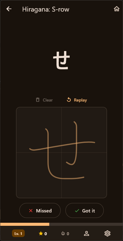 screenshot of hiragana practice screen